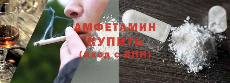 Amphetamine Розовый  Калининград 