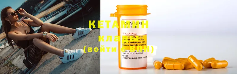 КЕТАМИН ketamine  Калининград 