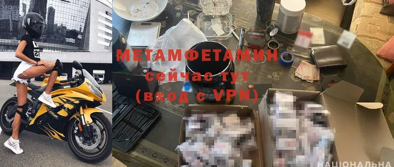 Метамфетамин Methamphetamine  МЕГА tor  Калининград 